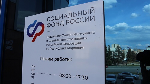 Ещё больше участников СВО получили право на вторую госпенсию в Соцфонде Мордовии