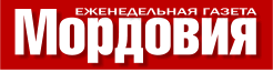 Газета Мордовия